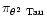 $\pi_{\theta^2~{\rm Tau}}$