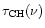 ${\tau}_{\rm CH}(\nu)$