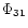 $\Phi_{31}$