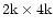 $2{\rm k}\times 4{\rm k}$