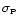 ${\hbox {$\sigma_{\scriptscriptstyle {\rm P}}$ }}$