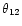 $\theta_{12}$