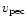 $v_{\rm pec}$