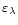 $\varepsilon_{\lambda}$