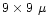 $9 \times 9~\mu$