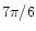 $7\pi/6$