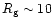 $R_{\rm g} \sim 10$