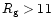 $R_{\rm g} > 11$
