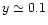 $y\simeq0.1$
