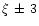 $\xi \, \pm \, 3$