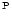$^{\rm P}$