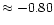 $\approx-0.80$
