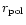 $r_{\rm pol}$