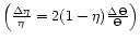 $\left(\frac{\Delta\eta}{\eta}=2(1-\eta)\frac{\Delta\Theta}{\Theta}\right)$