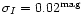 $\sigma_{I}=0.02^{\rm mag}$