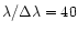 $\lambda / \Delta\lambda = 40$