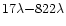 \(17 \lambda{-}822\lambda \)