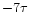 $-7\tau$