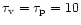 $\tau_{\rm v}=\tau_{\rm p}=10$