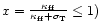 $x = \frac{\kappa_{\rm ff}}{\kappa_{\rm ff}+\sigma_{\rm T}} \le 1)$