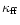 $\kappa_{\rm ff}$