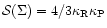 ${\mathcal S}(\Sigma) =
4 / 3 \kappa_{\rm R} \kappa_{\rm P}$