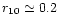 $r_{10} \simeq 0.2$