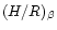 $(H/R)_\beta$