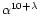 $\alpha^{10+\lambda}$