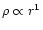 $\rho \propto r^{1}$