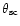 ${\theta}_{\rm sc}$