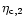 ${\eta}_{\rm c,2}$
