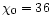 ${\chi}_0= 36$