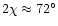 $2\chi\approx72^{\circ}$