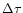 ${\Delta}{\tau}$