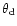 ${\theta}_{\rm d}$