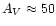$A_V \approx 50$