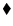 $\blacklozenge $