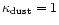 $\kappa_{{\rm dust}} = 1$