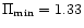 $\Pi_{{\rm min}} = 1.33$