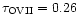 $\tau_{\rm OVII}=0.26$