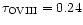 $\tau_{\rm OVIII}=0.24$