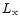 $L_{\rm x}$