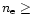 $n_{\rm e} \geq$