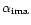 $\alpha _{\rm ima}$