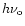 $h\nu_{\rm o}$