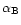 $\alpha_{\rm B}$