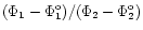 $(\Phi_1-\Phi^{\rm o}_1)/(\Phi_2-\Phi^{\rm o}_2)$