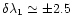 $\delta\lambda_1 \simeq
\pm 2.5$