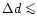 $\Delta d \mathrel{\mathchoice {\vcenter{\offinterlineskip\halign{\hfil
$\displa...
...er{\offinterlineskip\halign{\hfil$\scriptscriptstyle ...